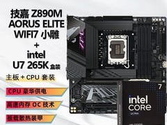 技嘉Ultra 7主板套装2799元