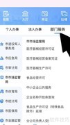 食品经营备案证办理指南