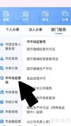 食品经营备案证办理指南