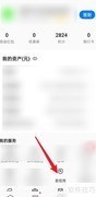 OPPO钱包信用查询指南