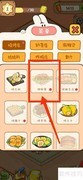 动物夜市烤鸭掌解锁攻略