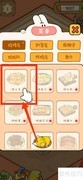 夜市烤土豆解锁攻略