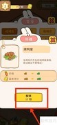 动物夜市烤鸭掌解锁攻略