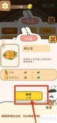 夜市烤土豆解锁攻略