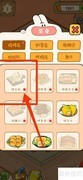 夜市烤生蚝解锁攻略