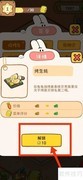 夜市烤生蚝解锁攻略