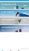 番茄ToDo休息前询问设置