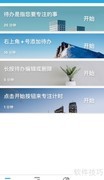 番茄ToDo休息前询问设置