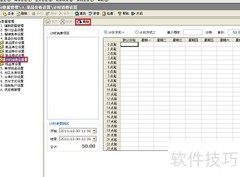 麻将包房计时收费设置指南