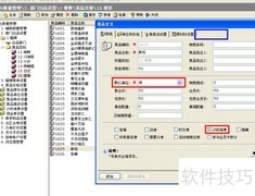 麻将包房计时收费设置指南