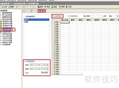 麻将包房计时收费设置指南