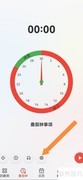 朝夕清单番茄钟正计时重启设置