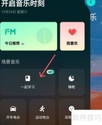 波点音乐番茄钟设置指南