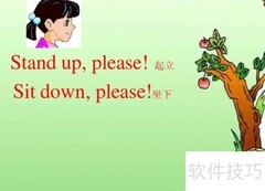 stand up是什么意思