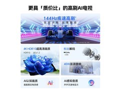 酷开创维55P3F - J电视补贴后低至1159元