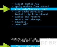手机双清操作指南