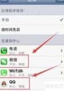 QQ远程误按F1补救方法