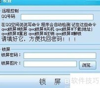 QQ远程误按F1补救方法