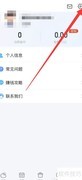 如何关闭简单天气晚间提醒