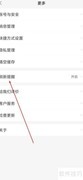 58同城关闭定时提醒方法