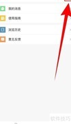 关闭小米阅读定时提醒