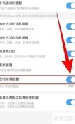 关闭小米阅读定时提醒