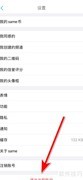 same退出当前账户方法