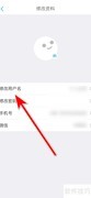same修改用户名方法