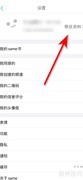 same修改用户名方法