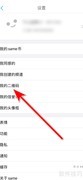 same如何查看我的二维码