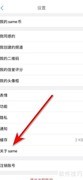 如何给Same应用评分