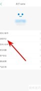 如何给Same应用评分