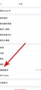 same清除缓存方法