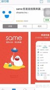 same软件使用入门指南