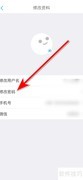 same修改密码方法