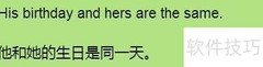 高中英语the same用法解析