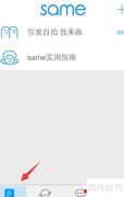same玩法全攻略