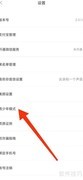 如何开启处电青少年模式