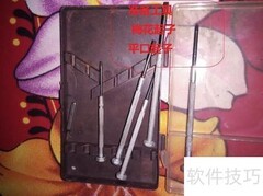 电子表电池更换指南