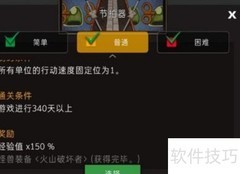 通向地底乐园：全攻略指南