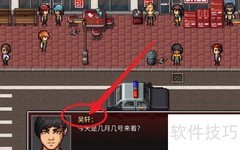 全城感染：地狱通关指南
