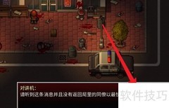 全城感染：地狱通关指南