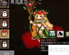 地底乐园通关指南