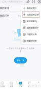 如何关闭小行动定时提醒