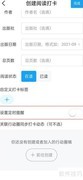 如何关闭小行动定时提醒