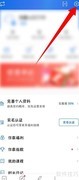 关闭作家助手定时提醒