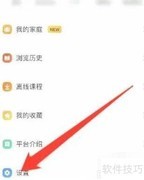 关闭智慧中小学护眼提醒
