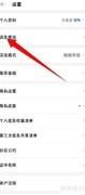 关闭作家助手定时提醒