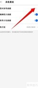 关闭作家助手定时提醒