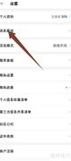 关闭作家助手定时提醒